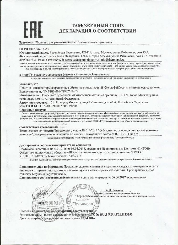 сертификат 